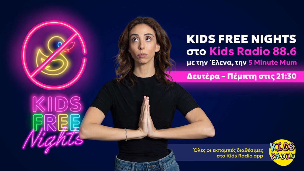 KIDS FREE NIGHTS POWERED BY GIM!